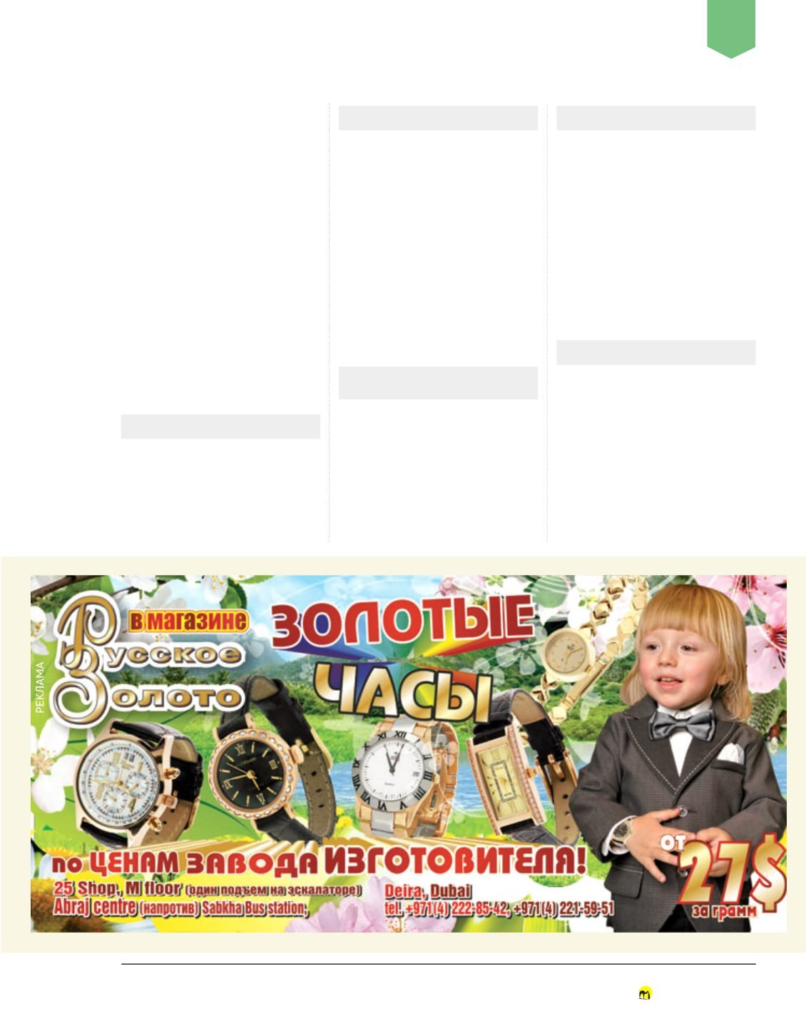 Page Background