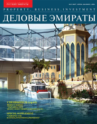 Журнал Деловые Эмираты выпуск 07