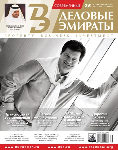 Журнал Деловые Эмираты выпуск 35