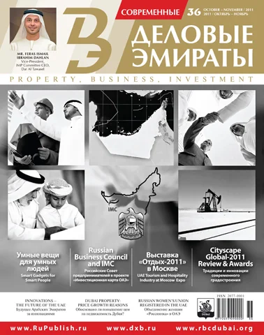 Журнал Деловые Эмираты выпуск 36