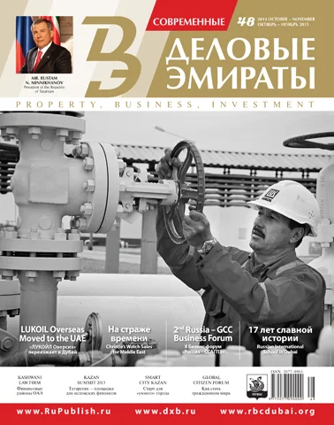 Журнал Деловые Эмираты выпуск 48
