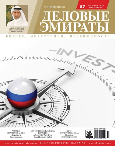 Журнал Деловые Эмираты выпуск 57