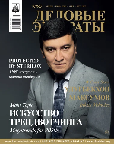 Журнал Деловые Эмираты выпуск 87