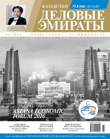 Журнал Деловые Эмираты | Казахстан выпуск 08
