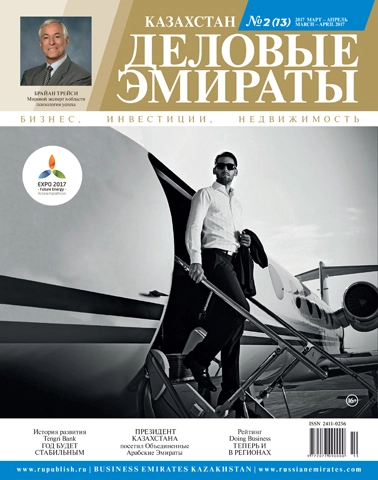 Журнал Деловые Эмираты | Казахстан выпуск 13
