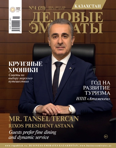 Журнал Деловые Эмираты | Казахстан выпуск 21