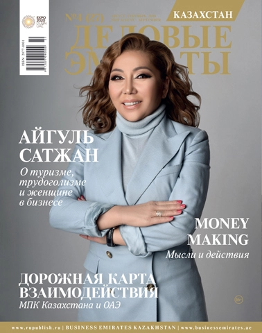 Журнал Деловые Эмираты | Казахстан выпуск 27