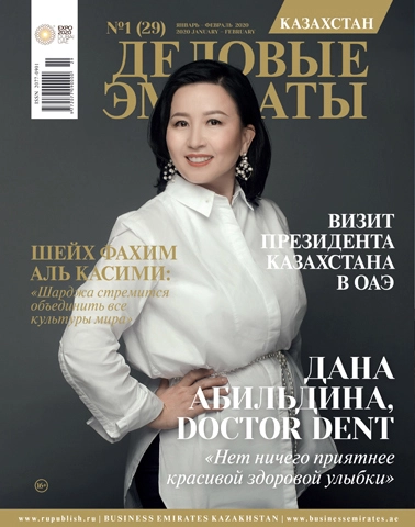 Журнал Деловые Эмираты | Казахстан выпуск 29