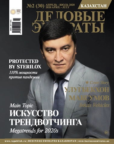 Журнал Деловые Эмираты | Казахстан выпуск 30