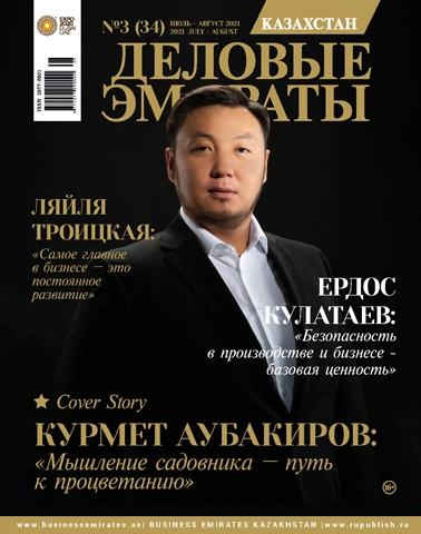 Журнал Деловые Эмираты | Казахстан выпуск 34