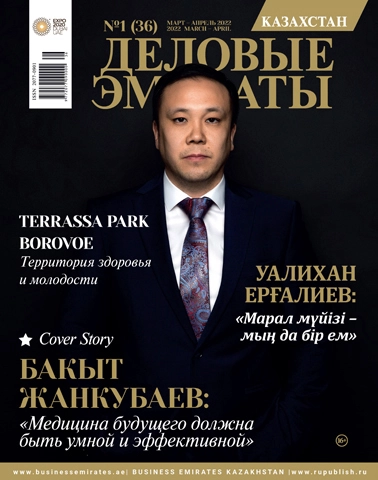 Журнал Деловые Эмираты | Казахстан выпуск 36