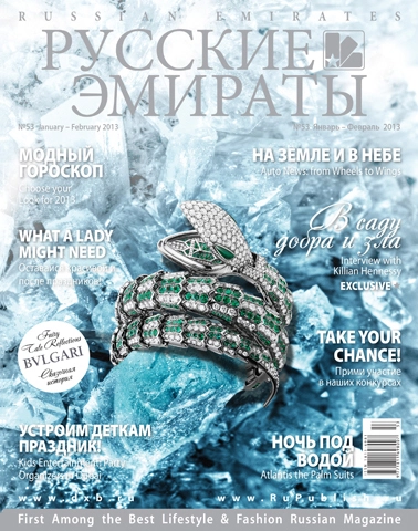 Журнал Русские Эмираты выпуск 53